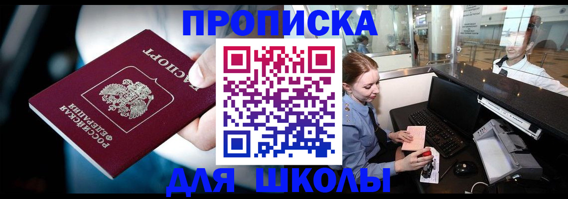 временная регистрация собственник в Пласте