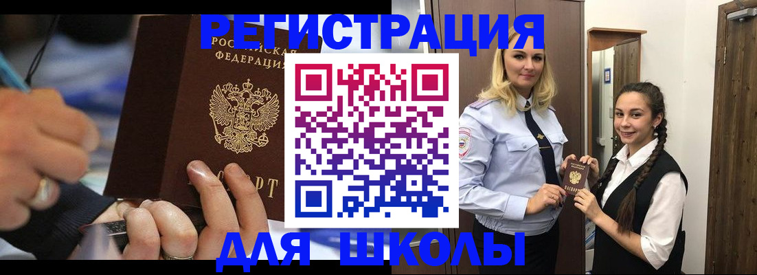 временная регистрация в Пласте