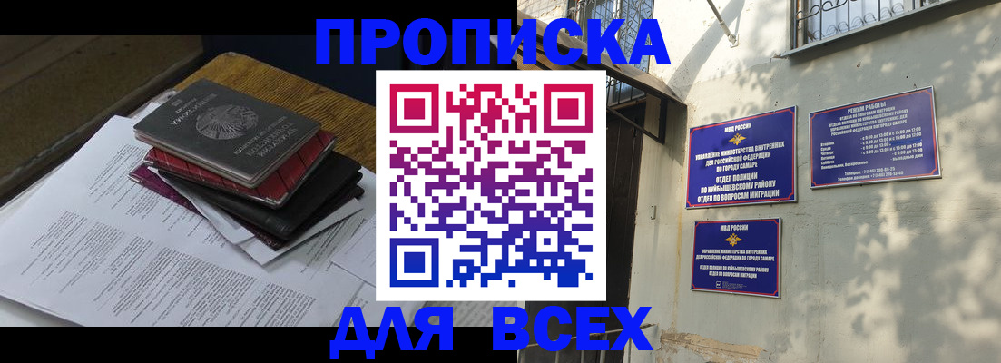 где прописаться в Пласте
