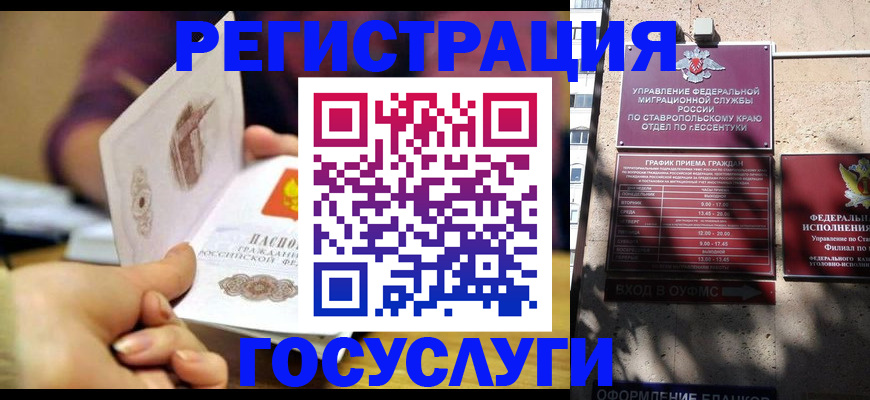 временная регистрация купить в Пласте